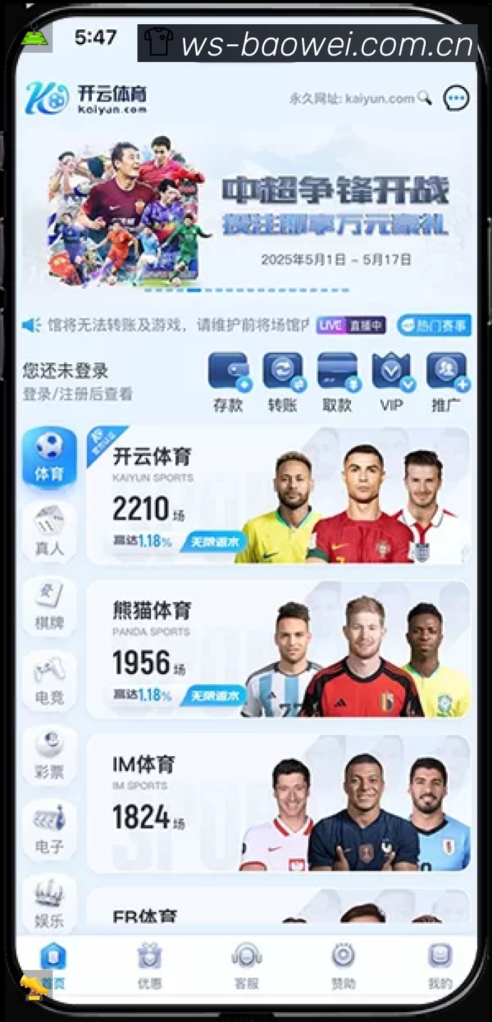宝威体育