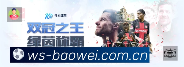 宝威体育 App