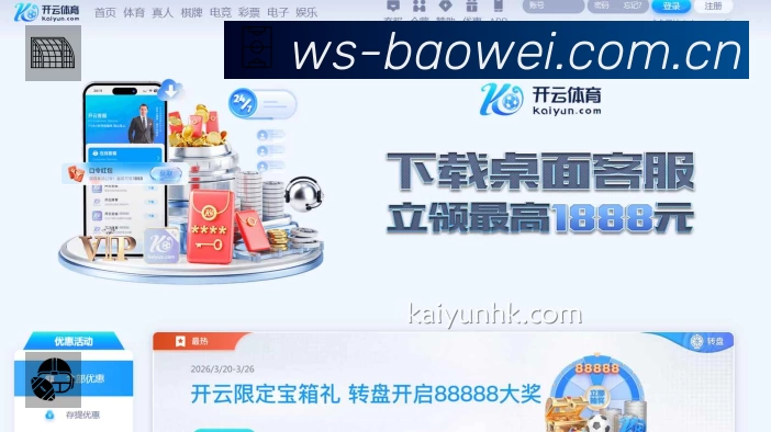 球员专访